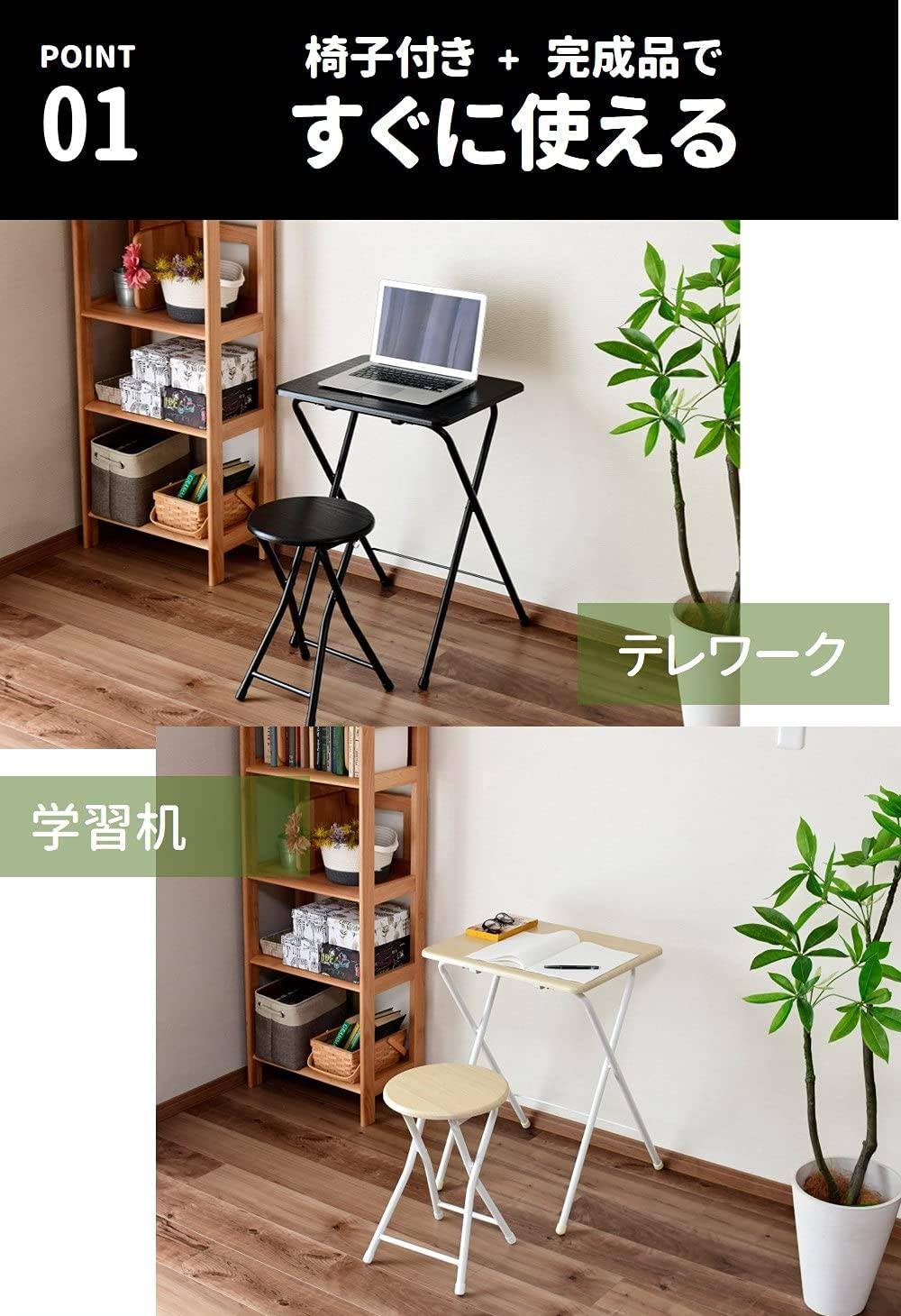Amazon｜折りたたみ デスク チェアセット 机 (幅50×奥行48×高さ70cm